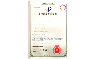 一种GPRS电表抄表系统专利证书