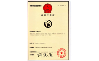 裕沛科技（logo）商标注册证